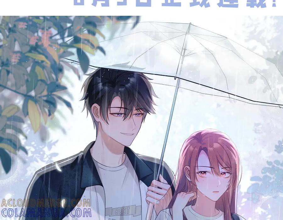 《未完待叙》预告：8月9日见！ 第40页