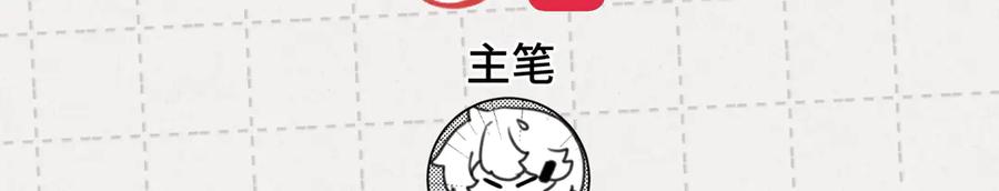 《未完待叙》预告：8月9日见！ 第47页