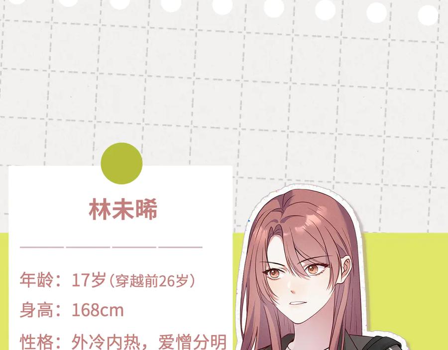 《未完待叙》预告：8月9日见！ 第33页