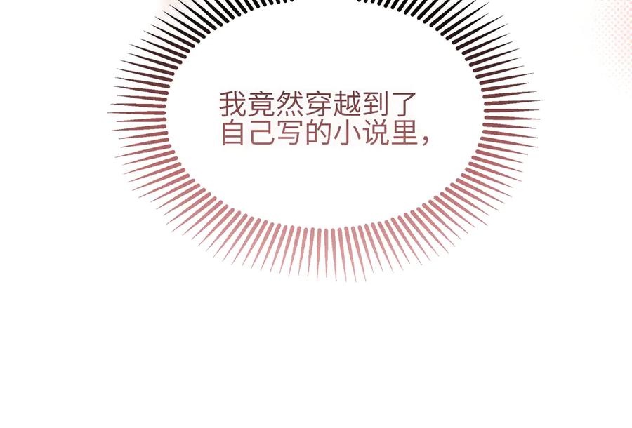 《未完待叙》预告：8月9日见！ 第27页