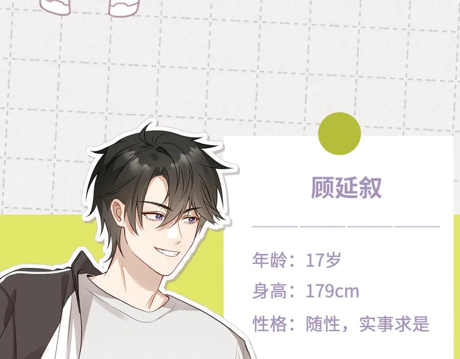 《未完待叙》预告：8月9日见！ 第36页