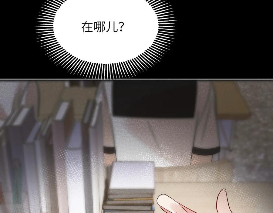 《未完待叙》预告：8月9日见！ 第17页