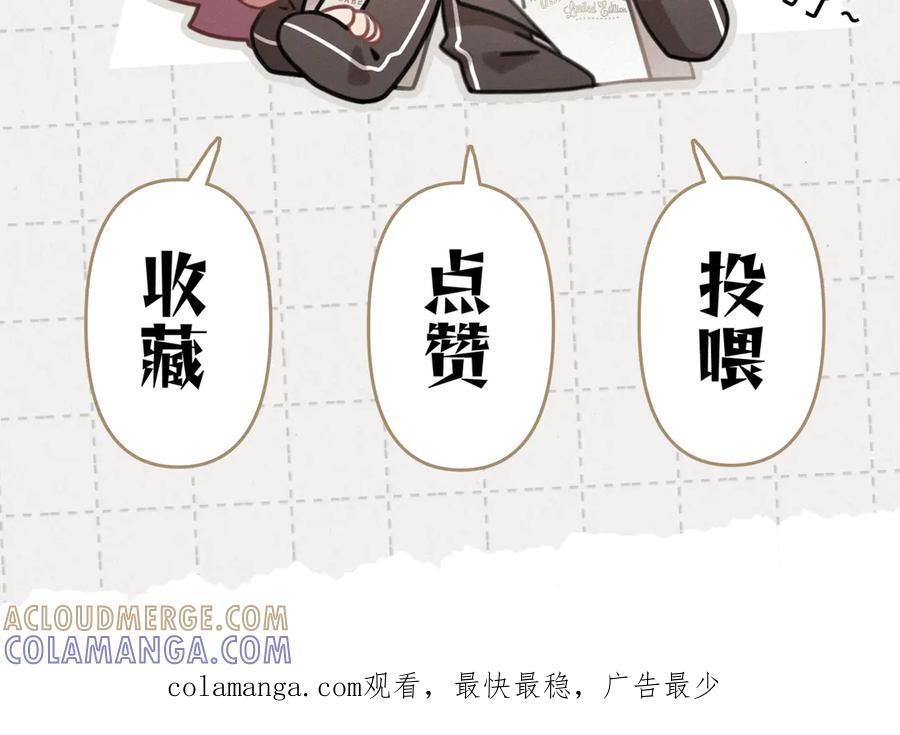 《未完待叙》预告：8月9日见！ 第49页