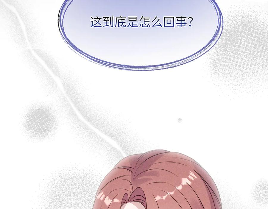 《未完待叙》第01话：我穿越了？！ 第22页