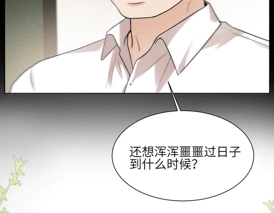 《未完待叙》第01话：我穿越了？！ 第7页