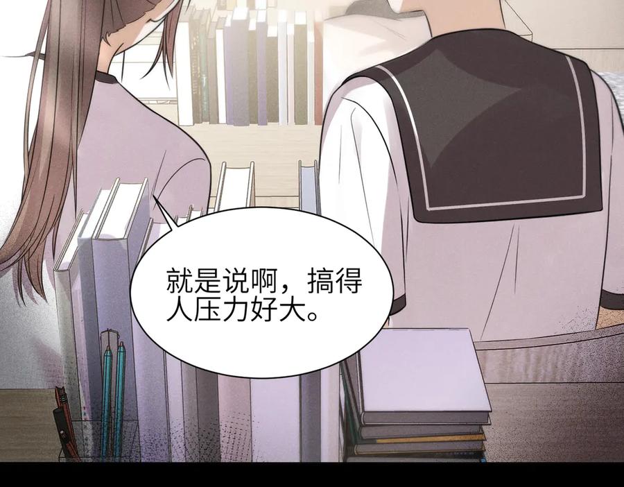《未完待叙》第01话：我穿越了？！ 第15页
