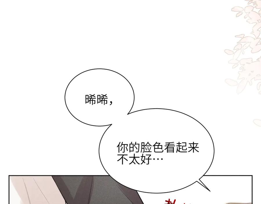 《未完待叙》第01话：我穿越了？！ 第26页