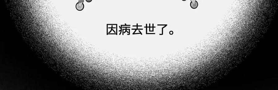 《未完待叙》第01话：我穿越了？！ 第20页