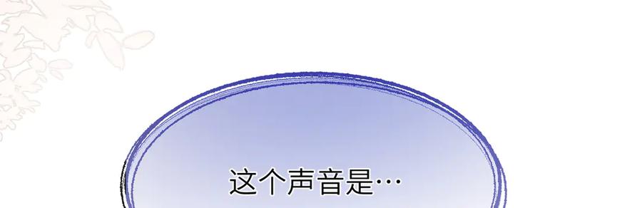《未完待叙》第01话：我穿越了？！ 第28页