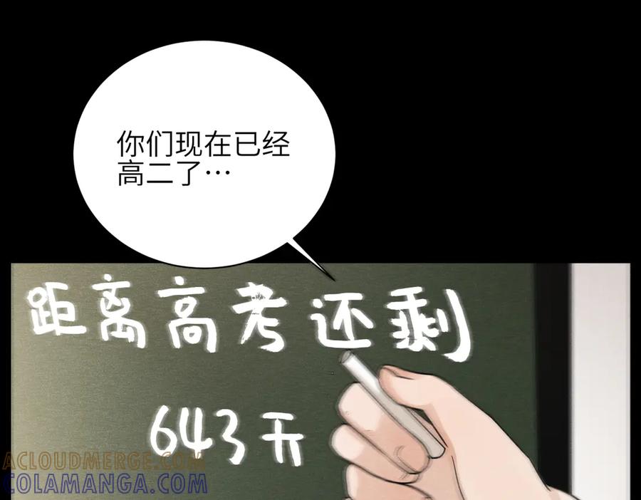 《未完待叙》第01话：我穿越了？！ 第5页