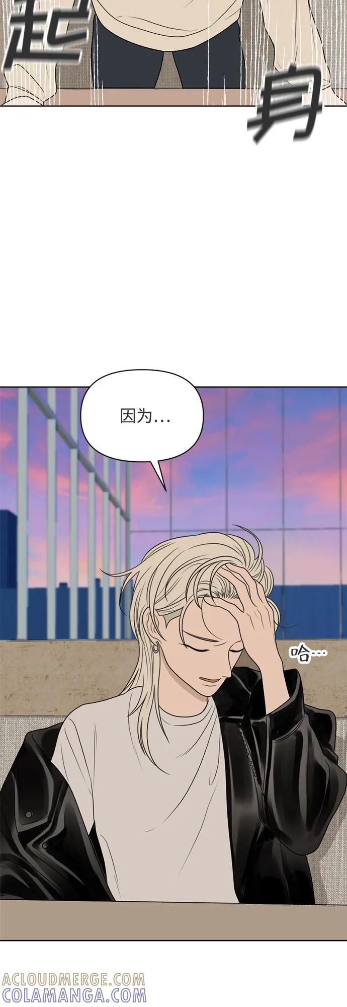 《如画青春》[第24话] 点·线·面（6） 第52页