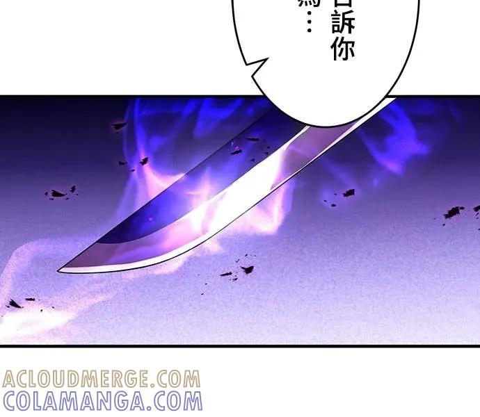 《时空魔导师：从零开始》[第33话] 剑豪VS时空魔导师!! 第31页
