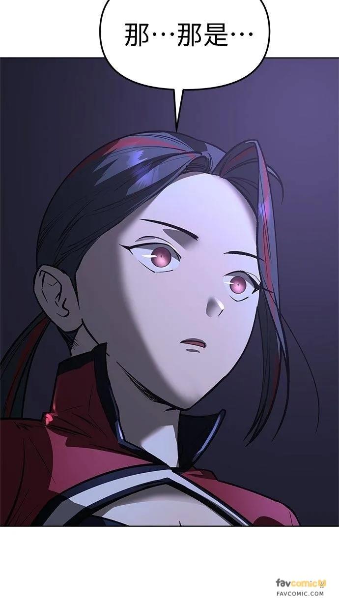 《宇宙天魔 3077》第33话 第115页