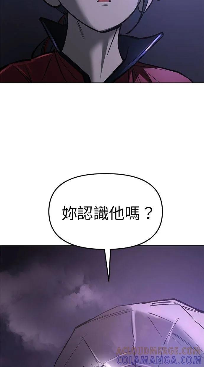 《宇宙天魔 3077》第33话 第113页