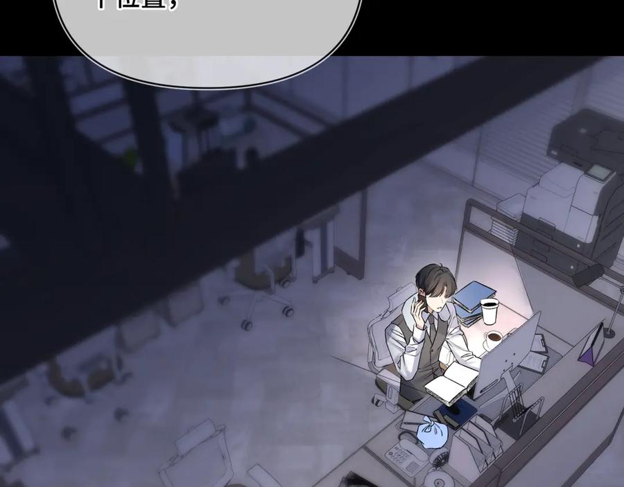 《日与夜》第三话 意外礼物 第32页