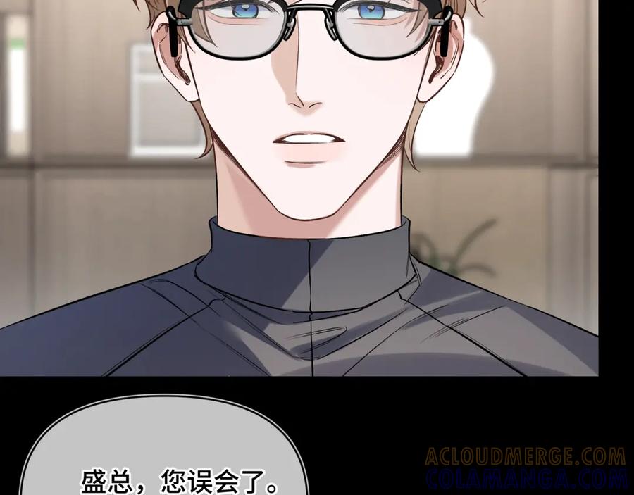 《日与夜》第三话 意外礼物 第37页