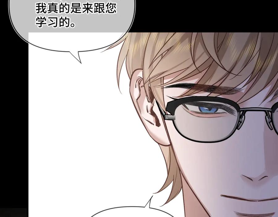 《日与夜》第三话 意外礼物 第38页