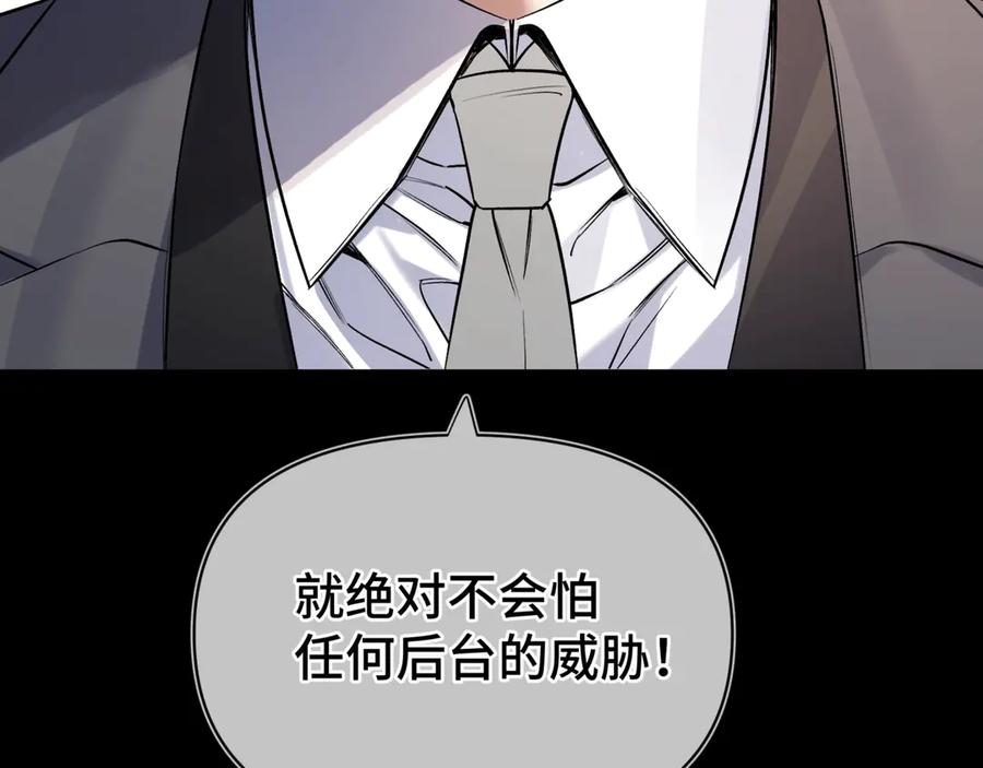 《日与夜》第三话 意外礼物 第35页