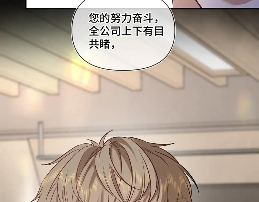 《日与夜》第三话 意外礼物 第39页