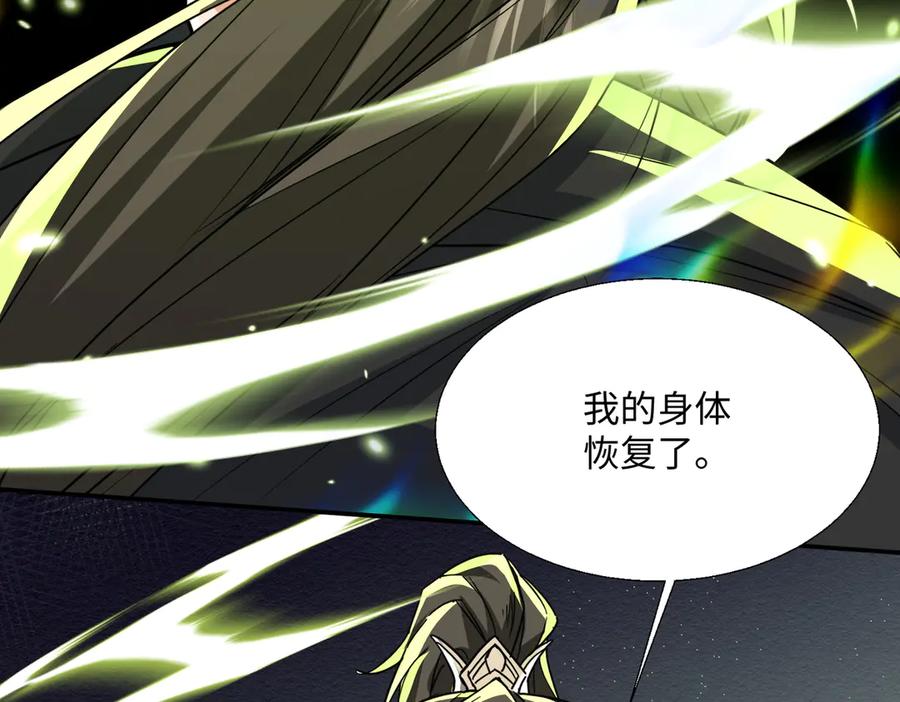《玄幻：我的女帝徒弟要黑化》第72话 千年恩怨 第48页
