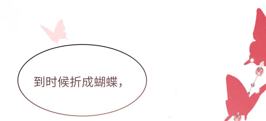 《未完待叙》第07话：反串出演 第150页