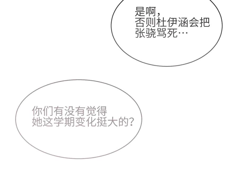 《未完待叙》第07话：反串出演 第160页