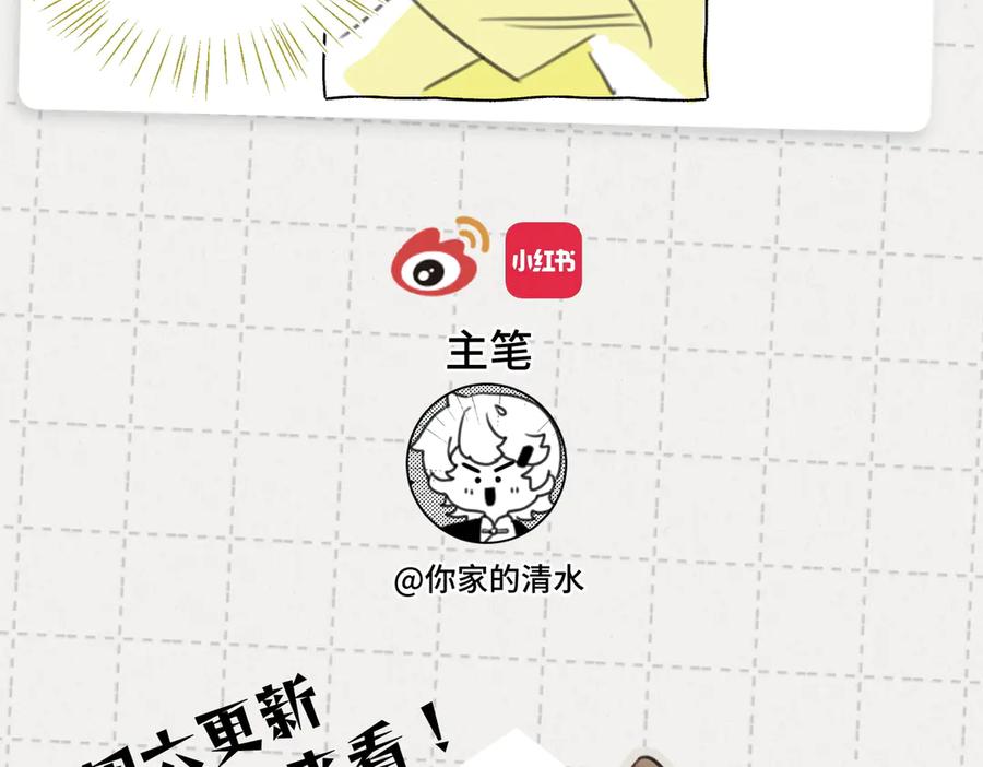 《未完待叙》第07话：反串出演 第180页