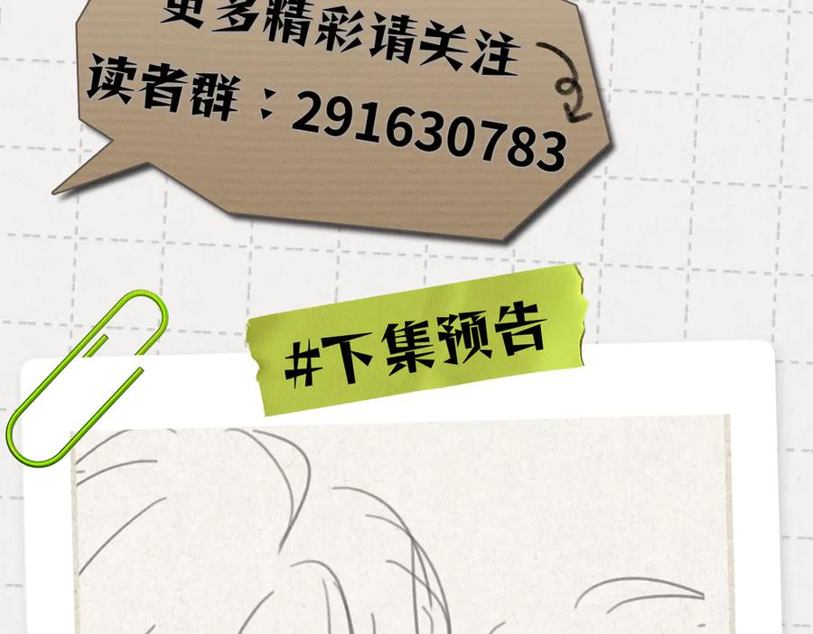 《未完待叙》第07话：反串出演 第175页
