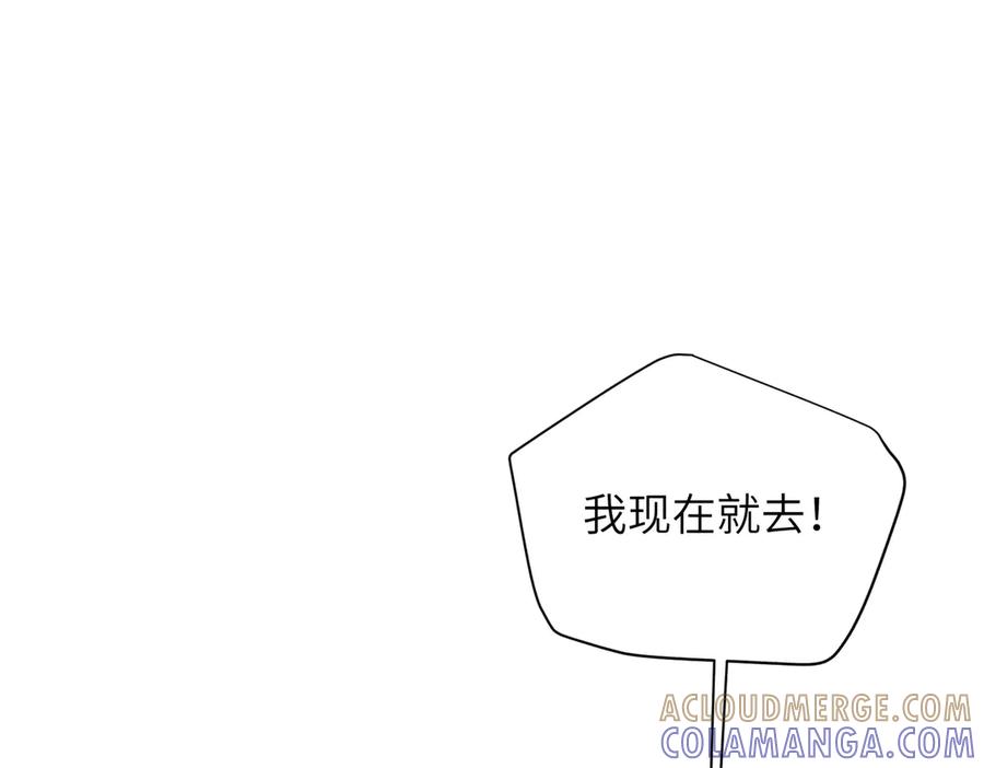 《未完待叙》第07话：反串出演 第157页