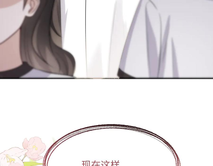 《未完待叙》第07话：反串出演 第168页