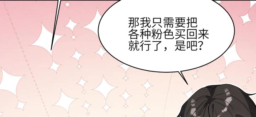 《未完待叙》第07话：反串出演 第154页