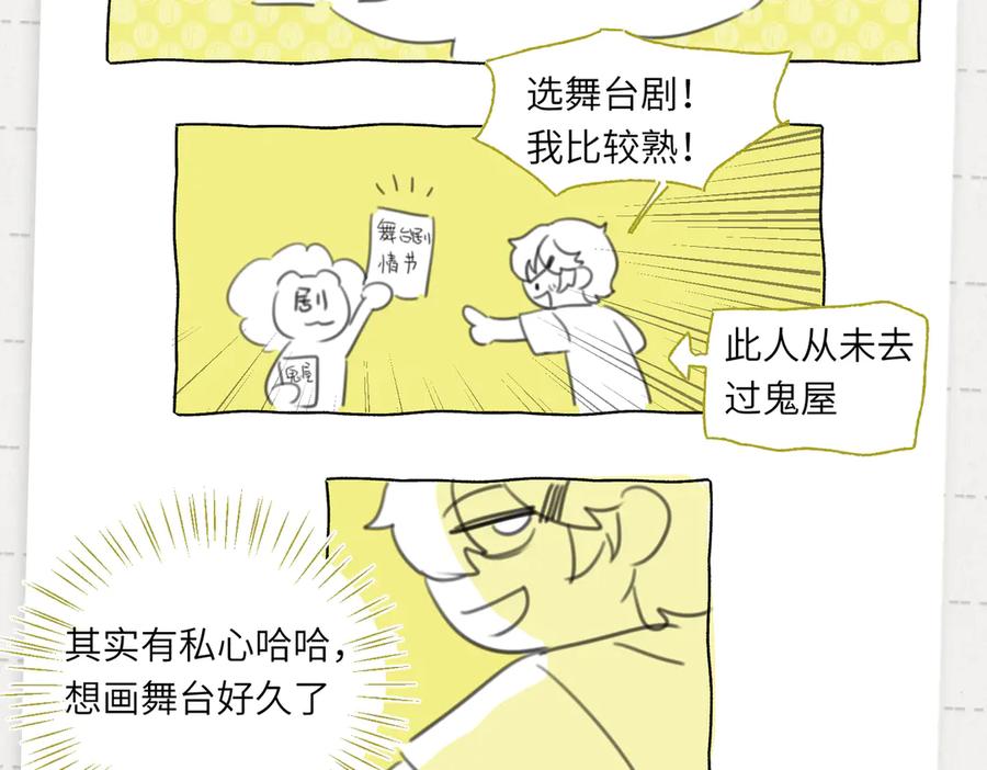 《未完待叙》第07话：反串出演 第179页