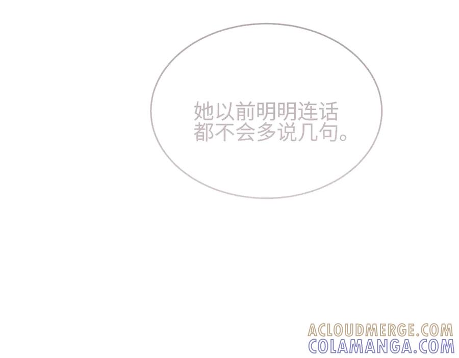《未完待叙》第07话：反串出演 第161页
