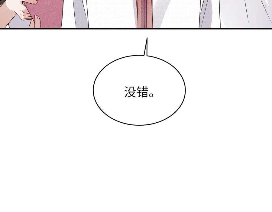《未完待叙》第07话：反串出演 第156页