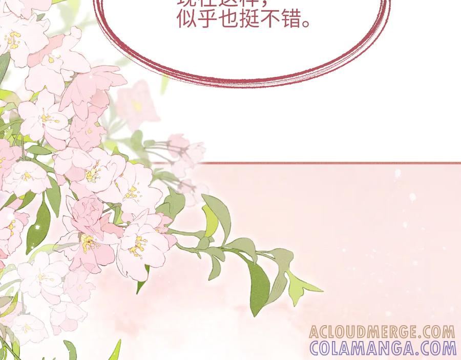 《未完待叙》第07话：反串出演 第169页