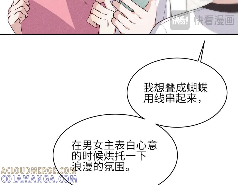 《未完待叙》第07话：反串出演 第145页