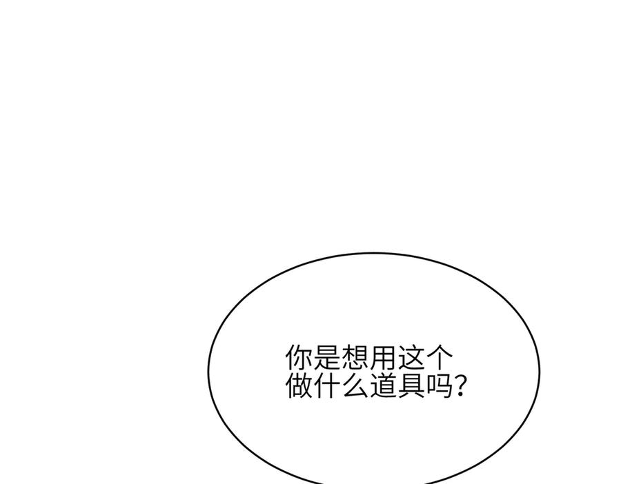 《未完待叙》第07话：反串出演 第142页