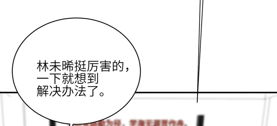 《未完待叙》第07话：反串出演 第158页
