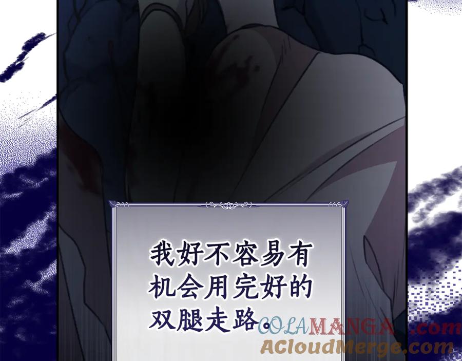 野林·狂爱 第47话 她是我的一切 第141页