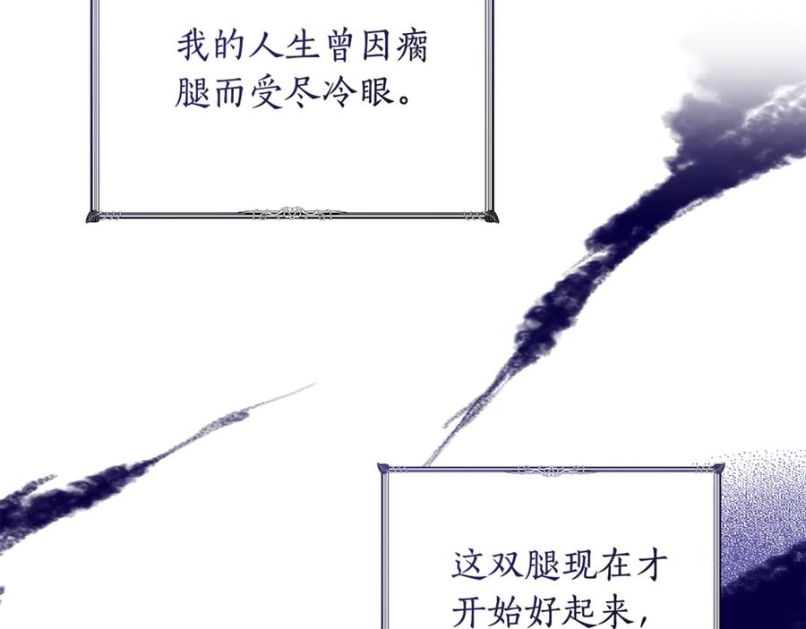 野林·狂爱 第47话 她是我的一切 第139页