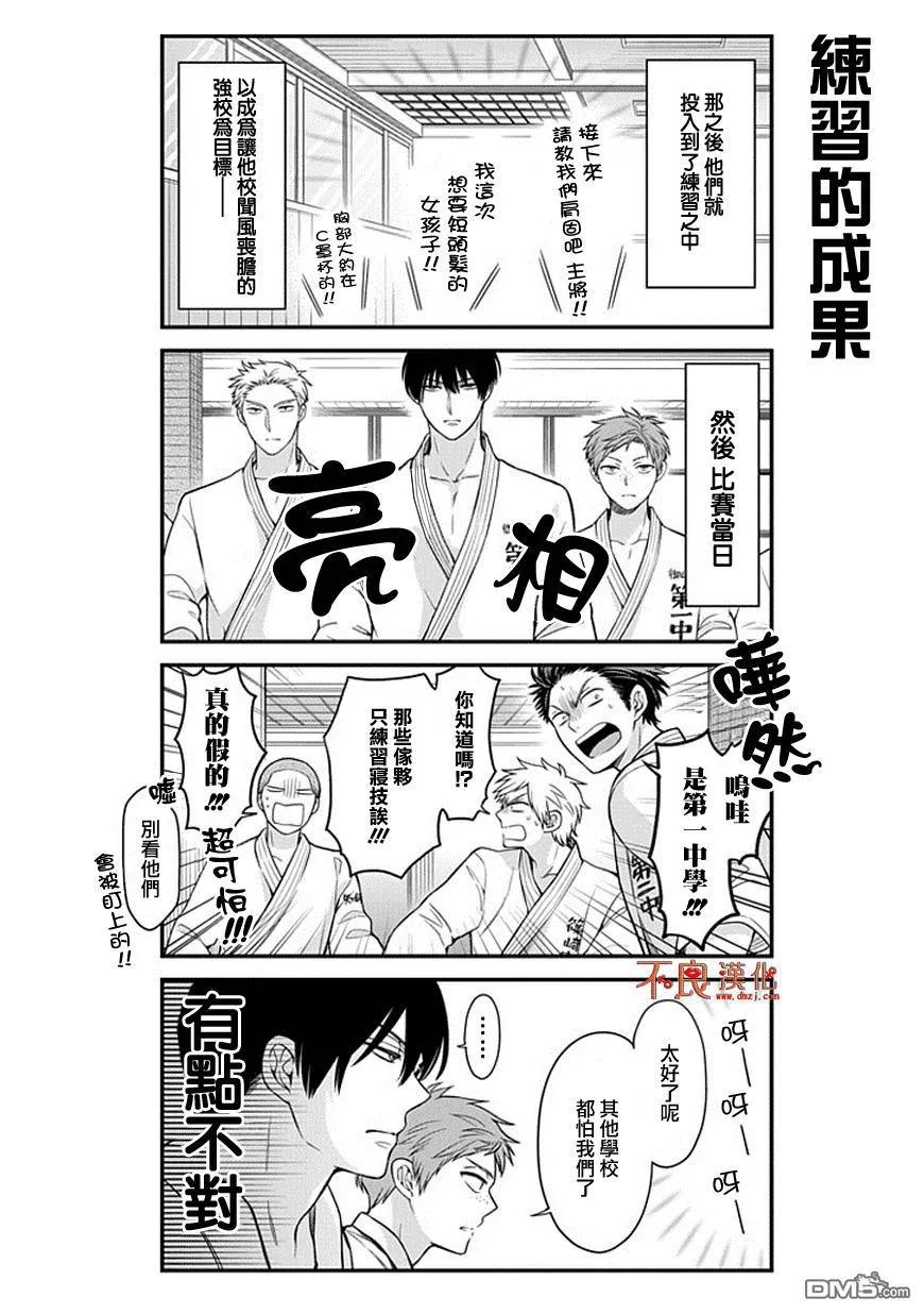 月刊少女野崎君 第49话 第12页
