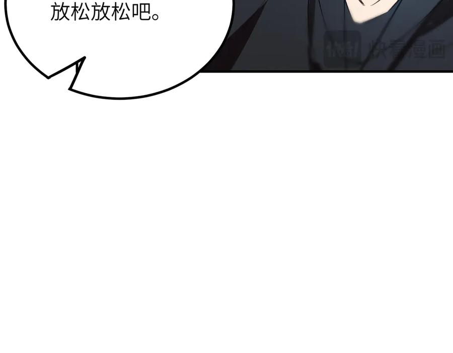 《SSS级超越常理的圣骑士》第51话 可以请我喝一杯吗 第127页