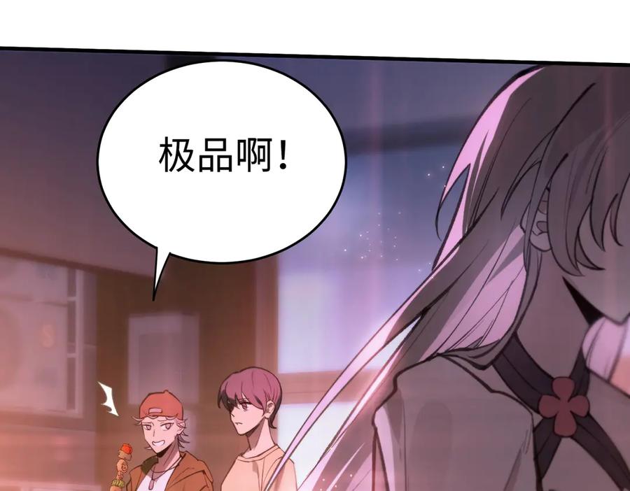 《SSS级超越常理的圣骑士》第51话 可以请我喝一杯吗 第140页