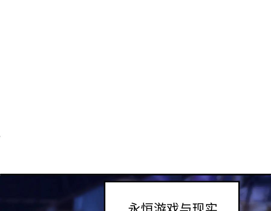 《SSS级超越常理的圣骑士》第51话 可以请我喝一杯吗 第128页