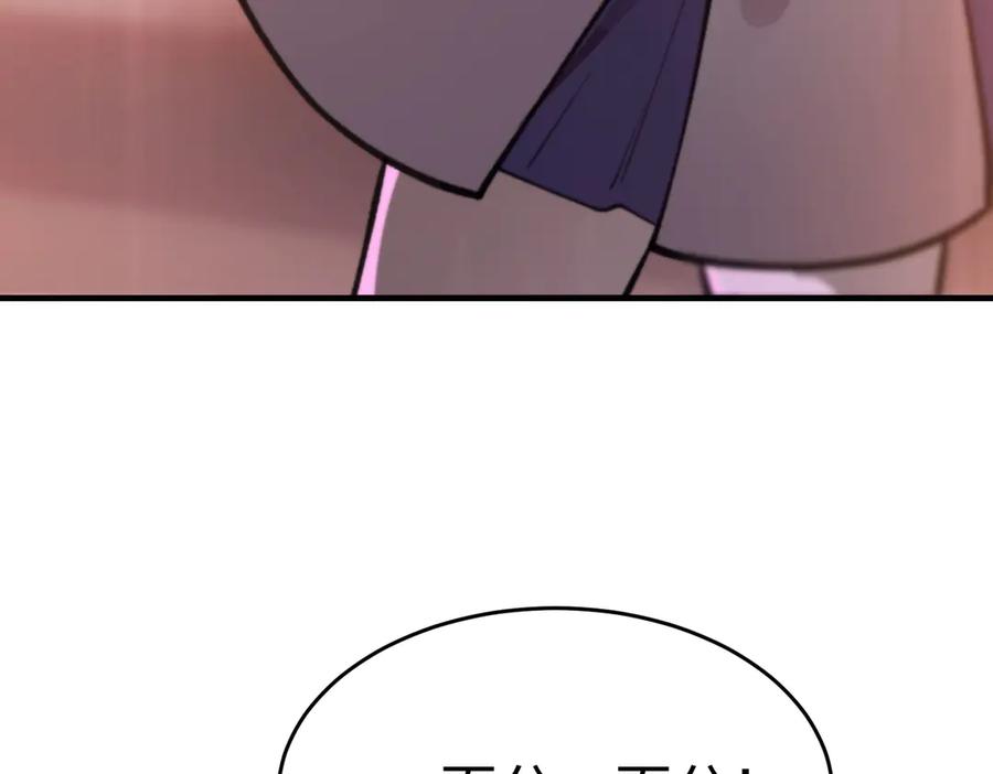 《SSS级超越常理的圣骑士》第51话 可以请我喝一杯吗 第142页
