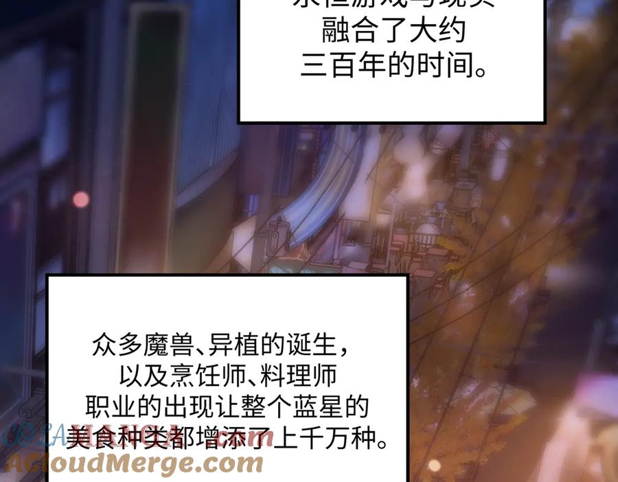 《SSS级超越常理的圣骑士》第51话 可以请我喝一杯吗 第129页