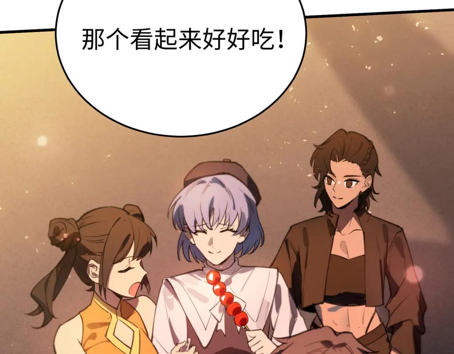 《SSS级超越常理的圣骑士》第51话 可以请我喝一杯吗 第136页