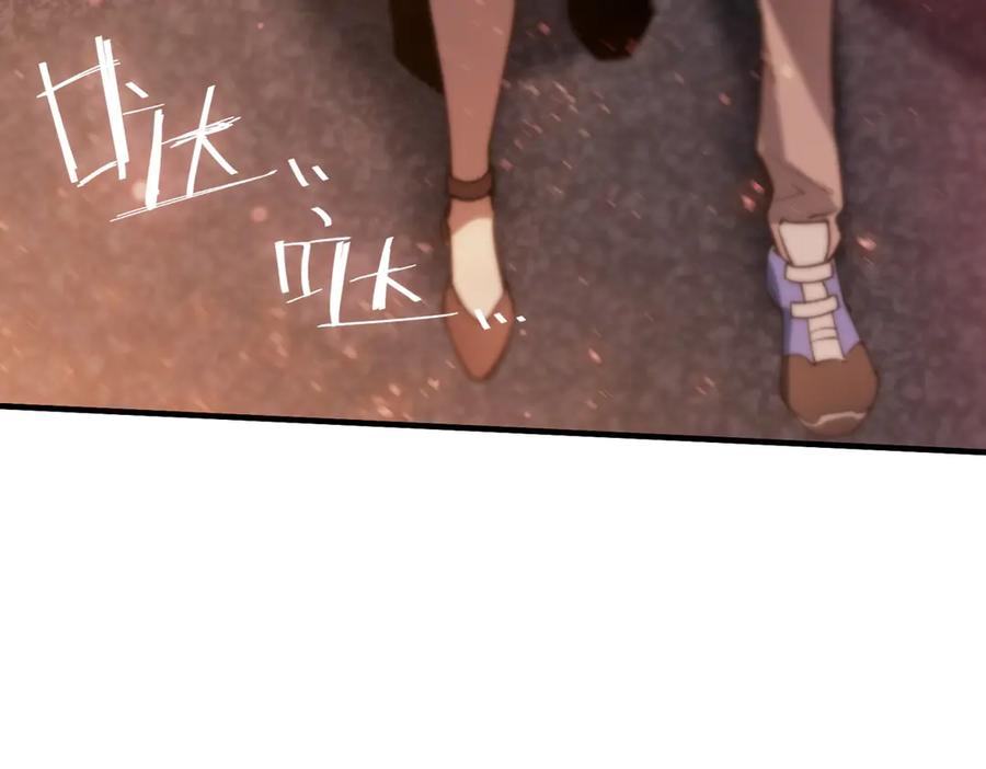 《SSS级超越常理的圣骑士》第51话 可以请我喝一杯吗 第139页