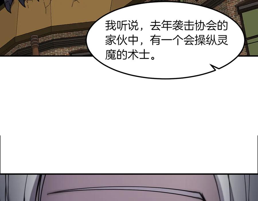 《萨满Shaman》第99话 宣战 第47页