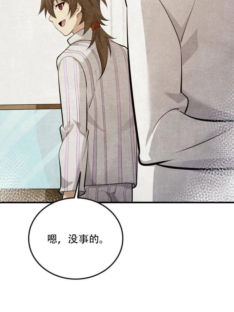 第一序列 第603话 602 尘封的记忆 第167页